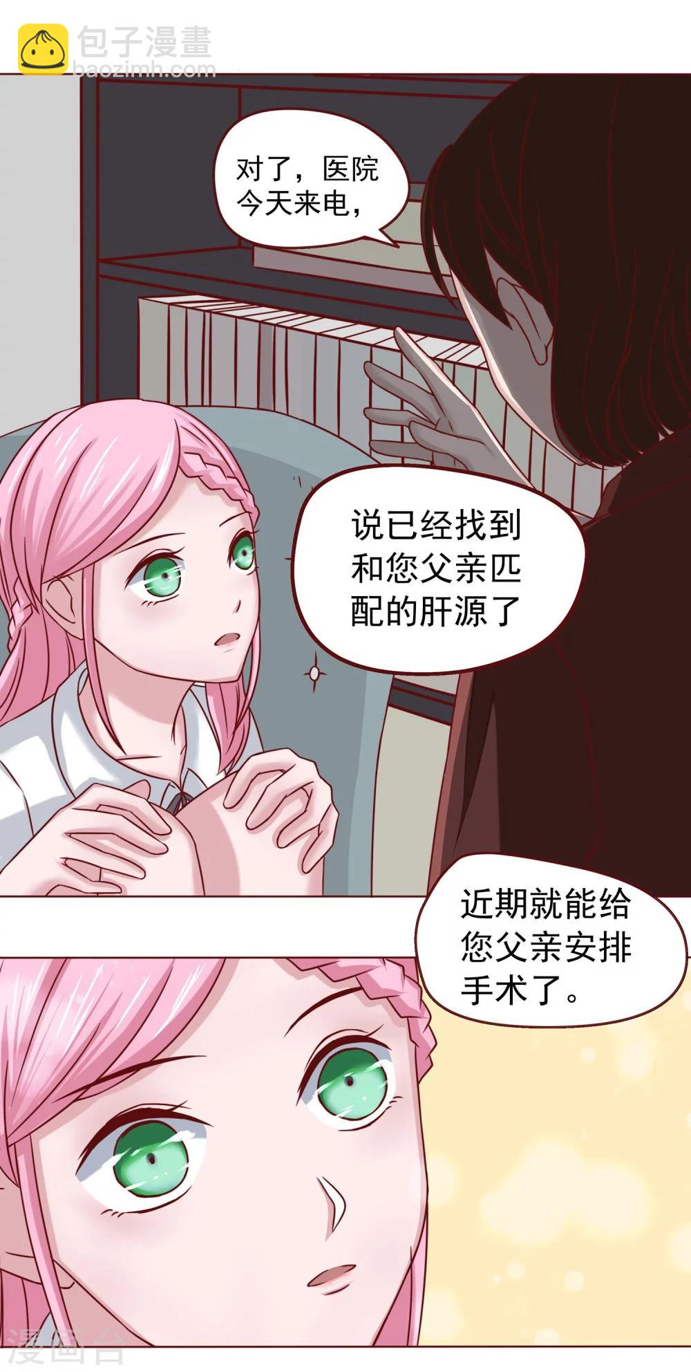 第2话 一个女儿-第3话