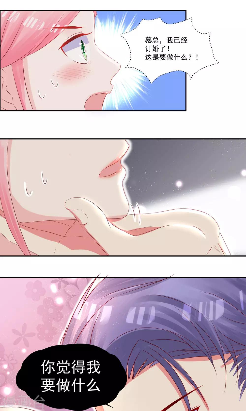 第20话 不可描述的画面-第21话