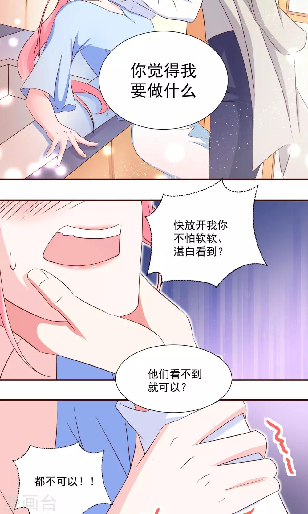 第20话 不可描述的画面-第21话