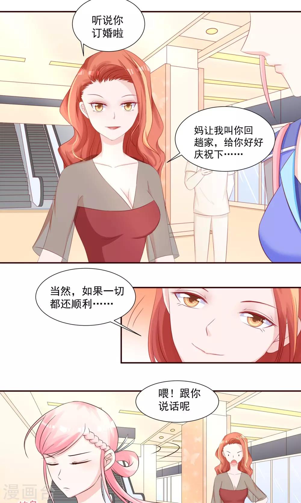 第25话 阮白，我瞧不起你-第27话