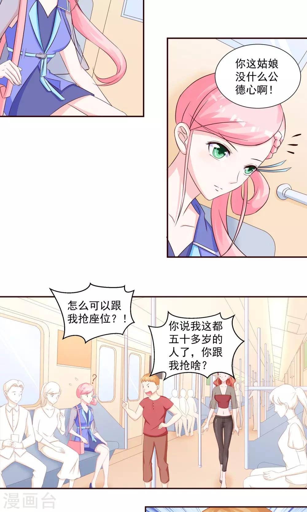 第25话 阮白，我瞧不起你-第27话