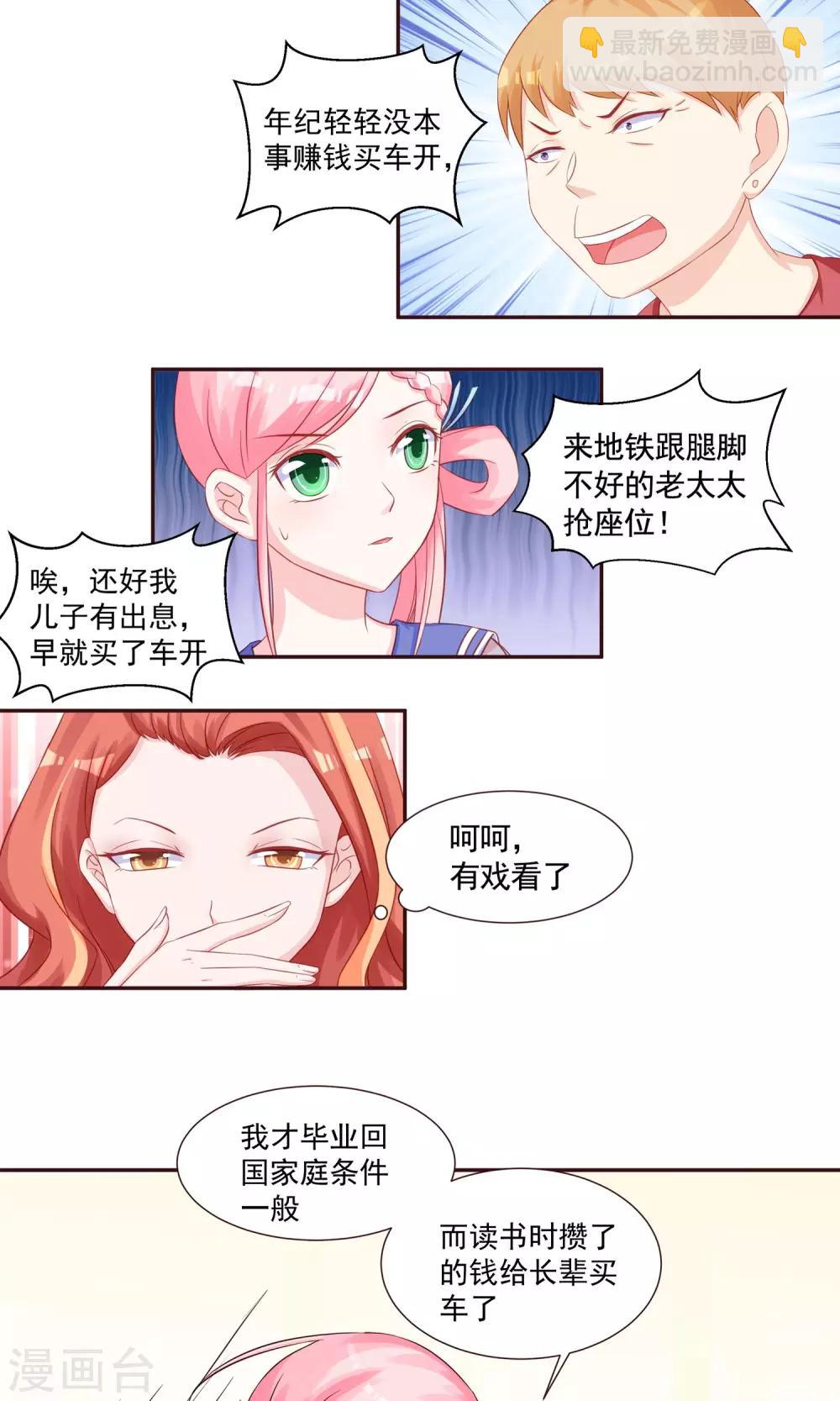 第25话 阮白，我瞧不起你-第27话