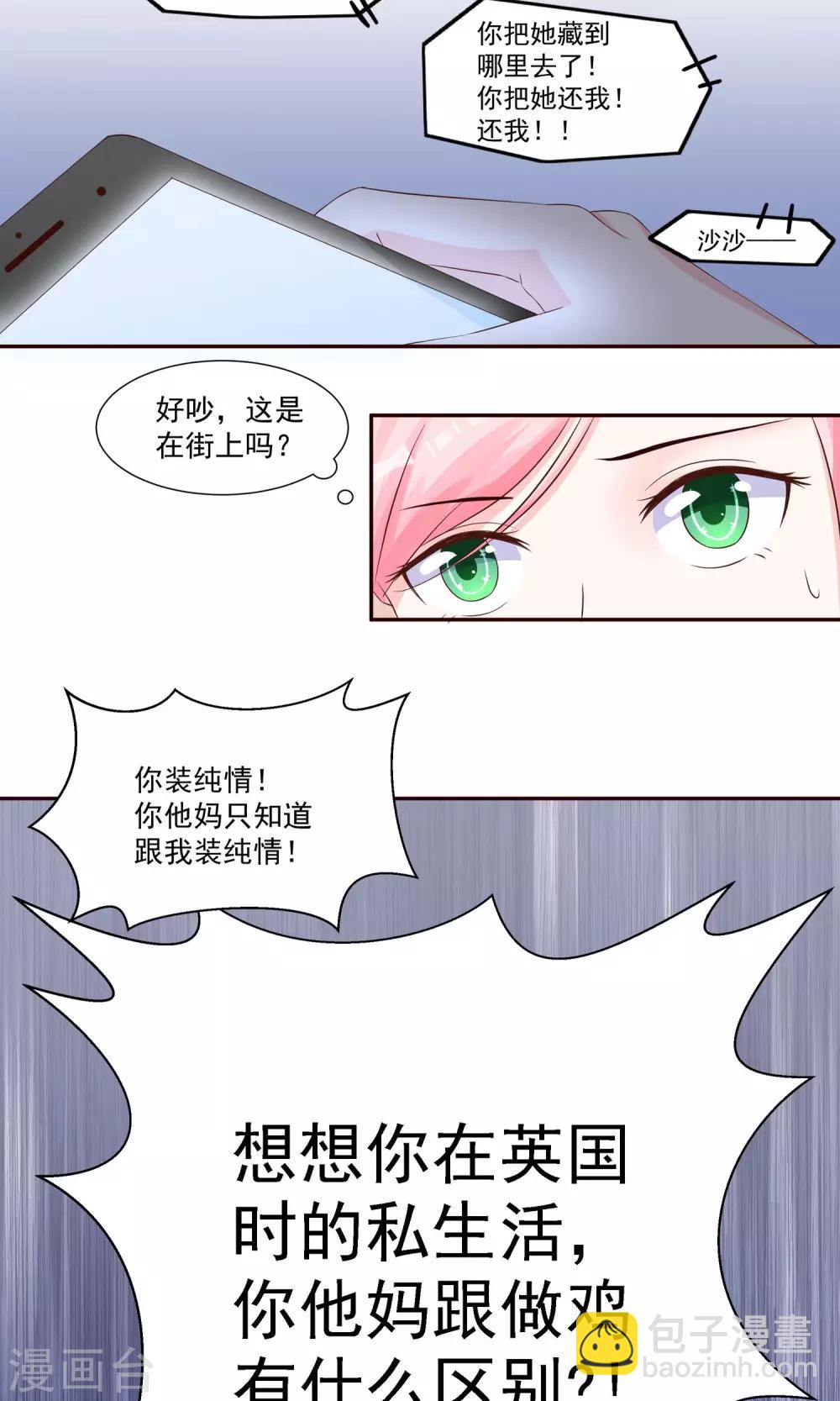 第25话 阮白，我瞧不起你-第27话