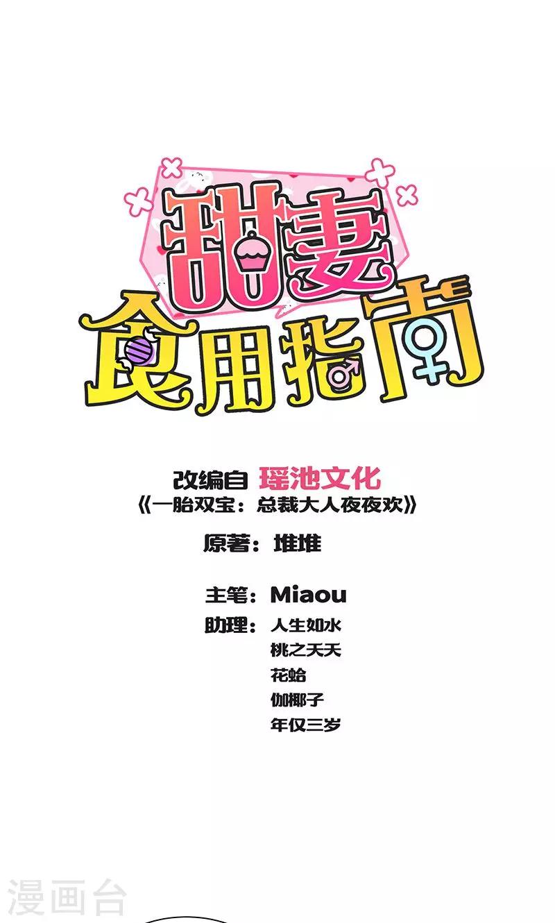 第27话 被&ldquo;打屁股&rdquo;的阮白-第29话