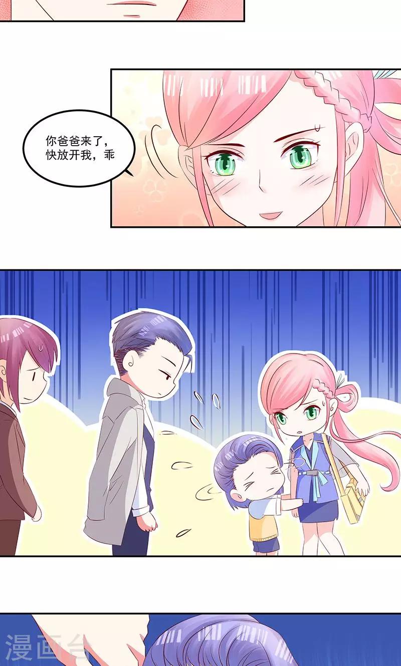 第27话 被&ldquo;打屁股&rdquo;的阮白-第29话