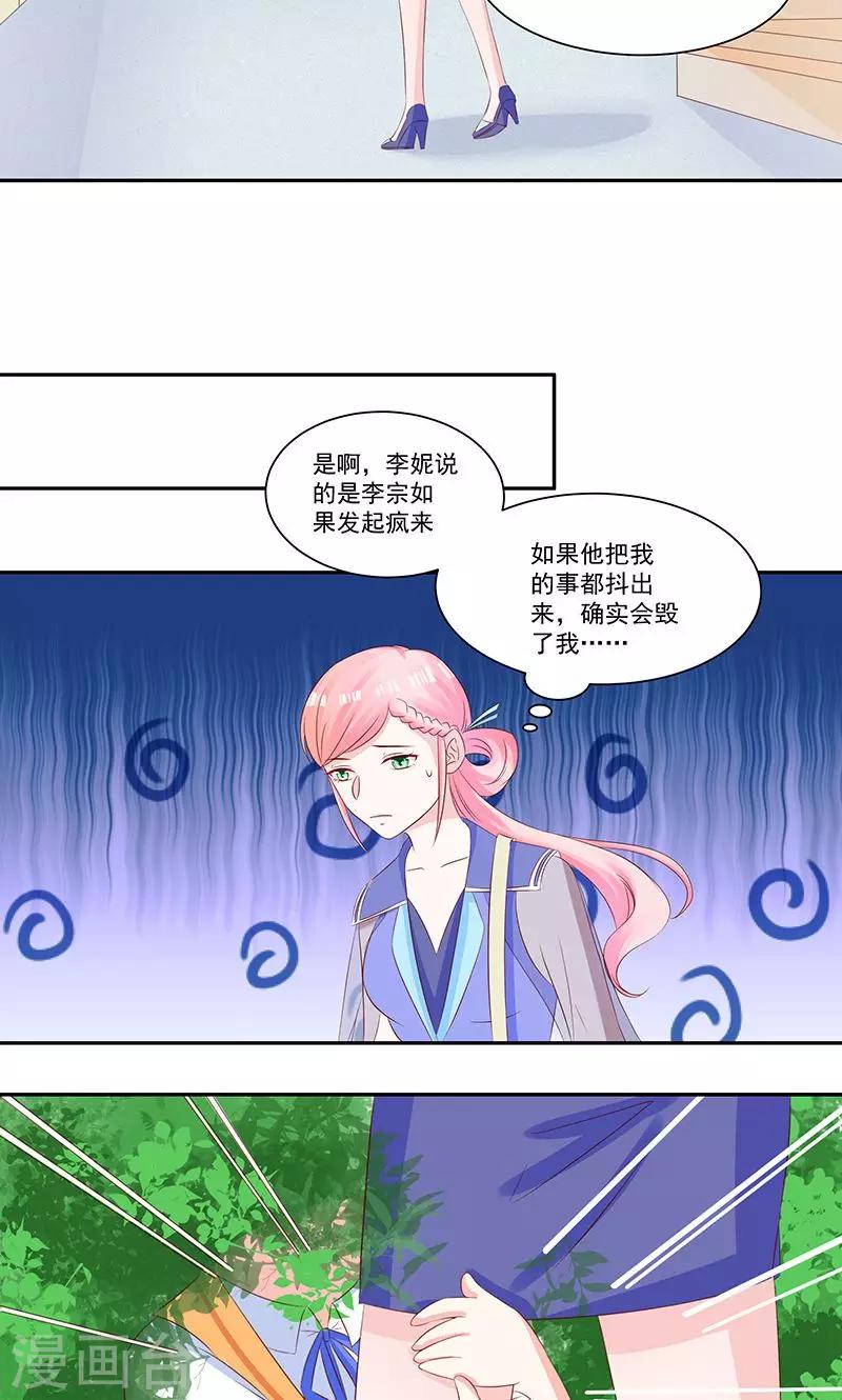 第27话 被&ldquo;打屁股&rdquo;的阮白-第29话