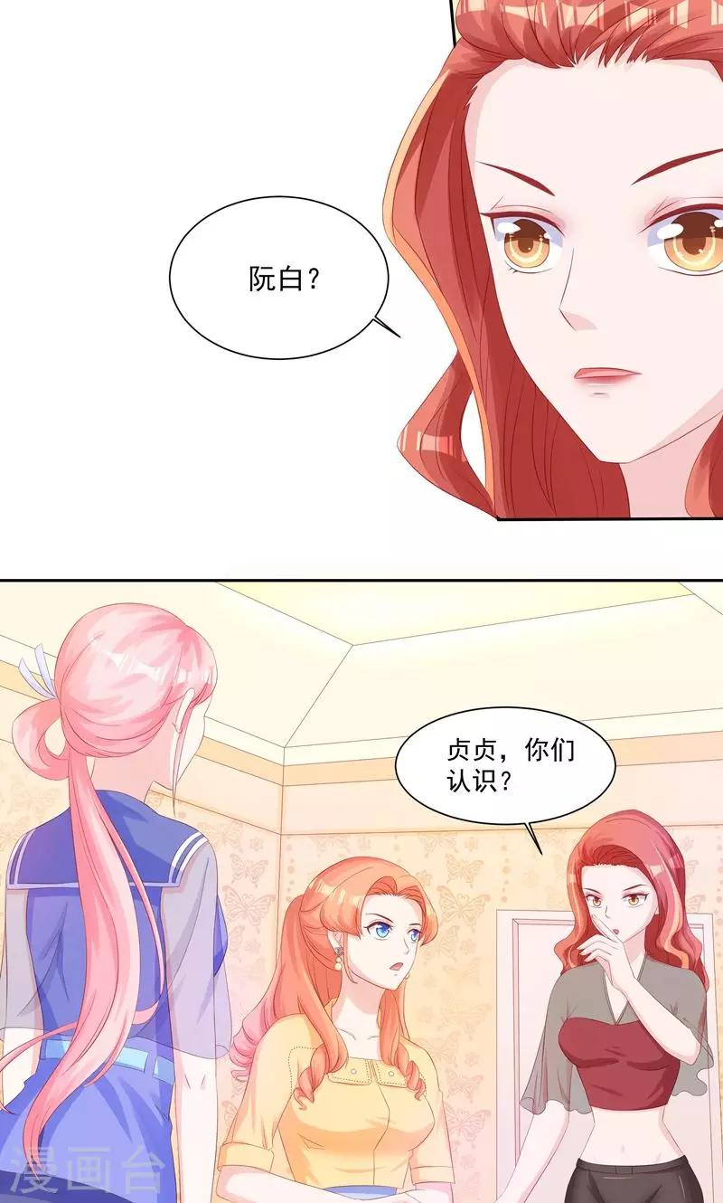 第29话 要么爱，要么死-第31话