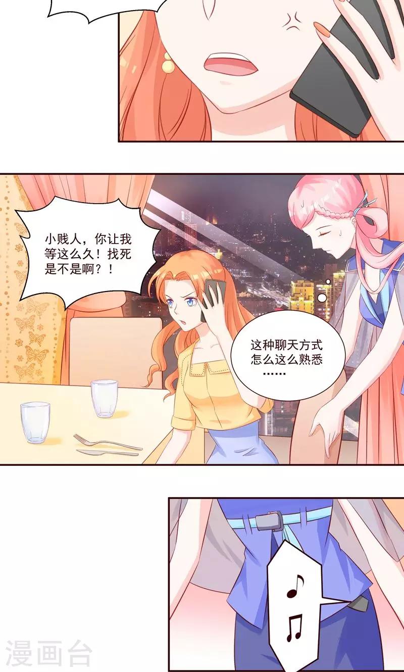 第29话 要么爱，要么死-第31话