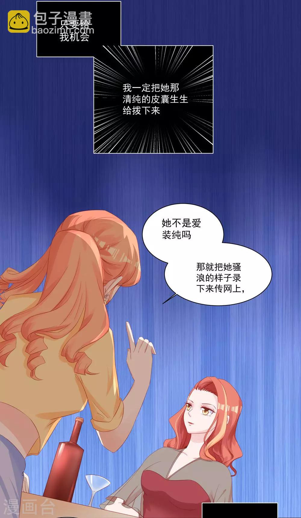 第31话 不堪的回忆-第33话