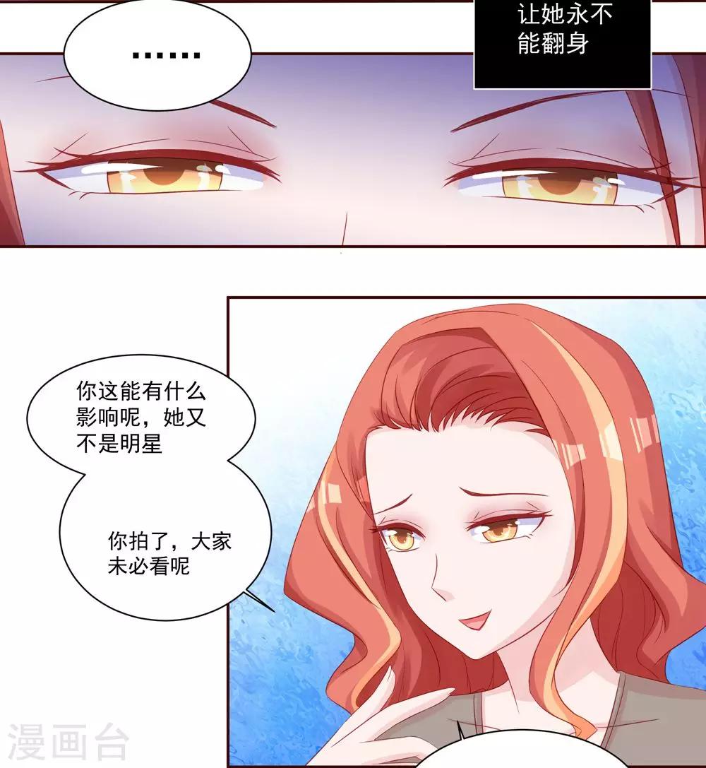 第31话 不堪的回忆-第33话