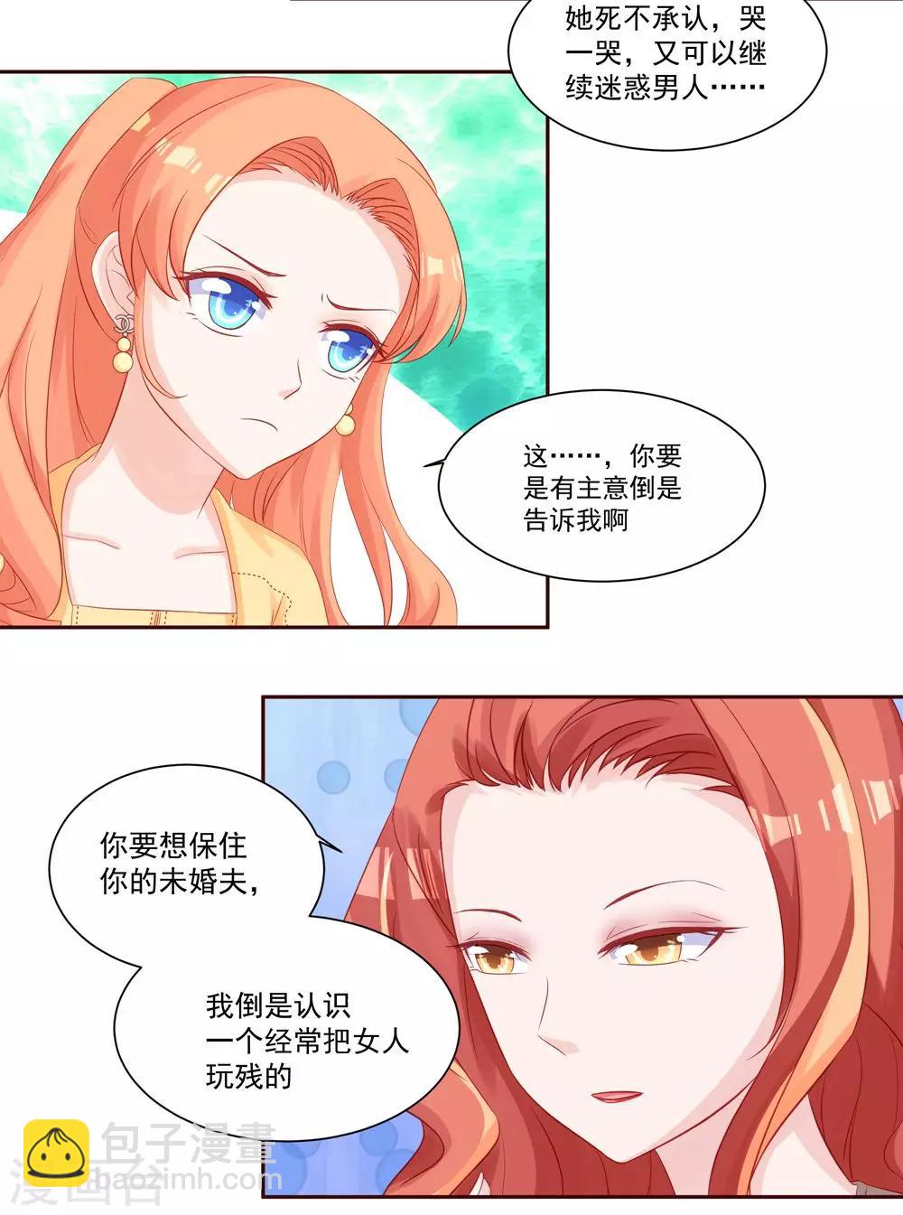 第31话 不堪的回忆-第33话