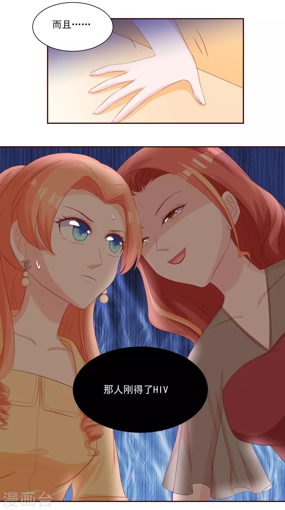 第31话 不堪的回忆-第33话