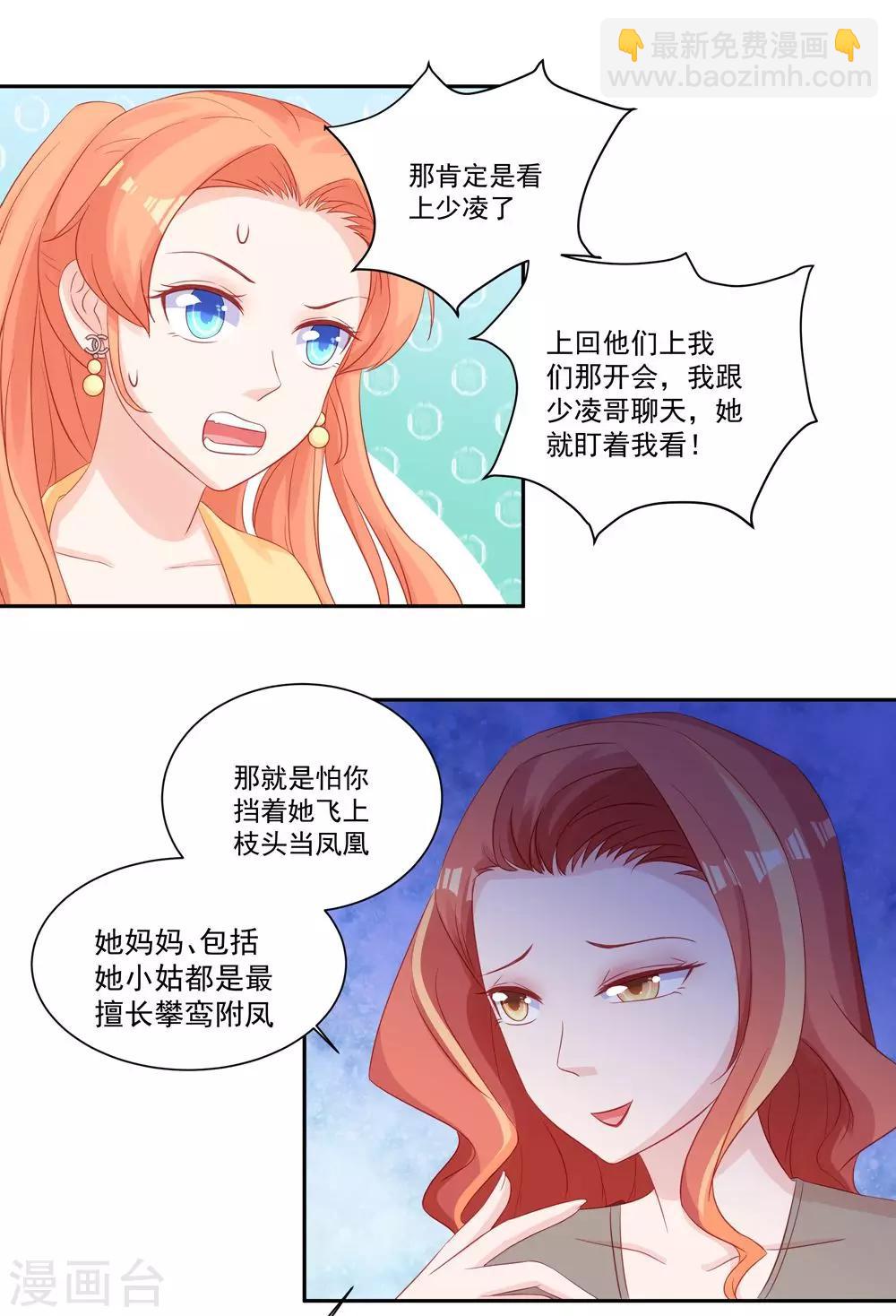 第31话 不堪的回忆-第33话