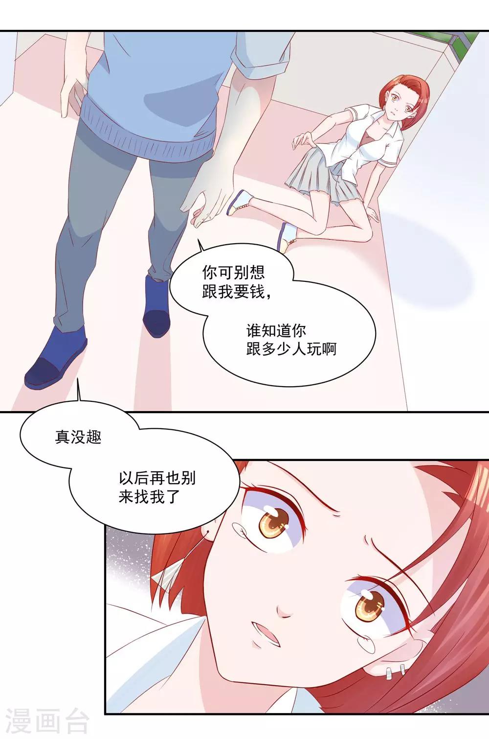 第31话 不堪的回忆-第33话