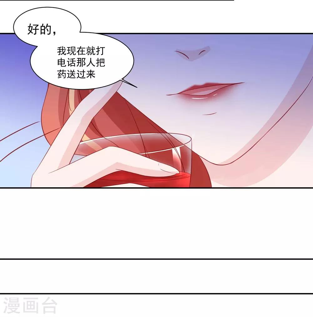 第31话 不堪的回忆-第33话