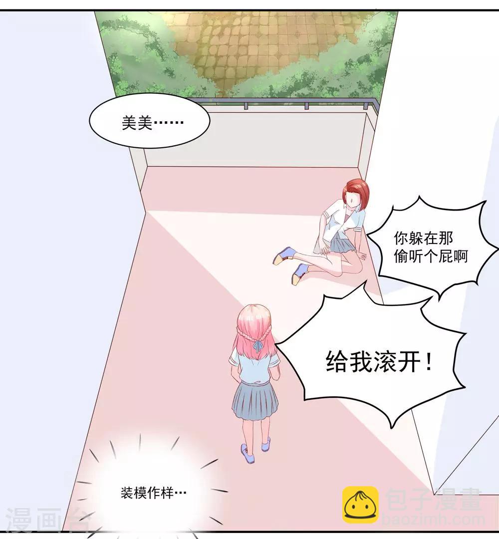 第31话 不堪的回忆-第33话