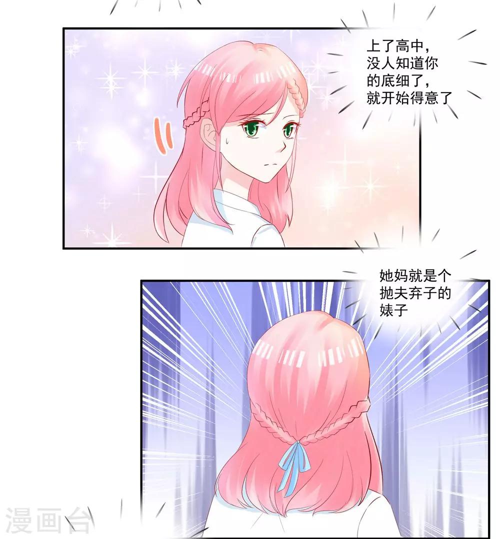 第31话 不堪的回忆-第33话