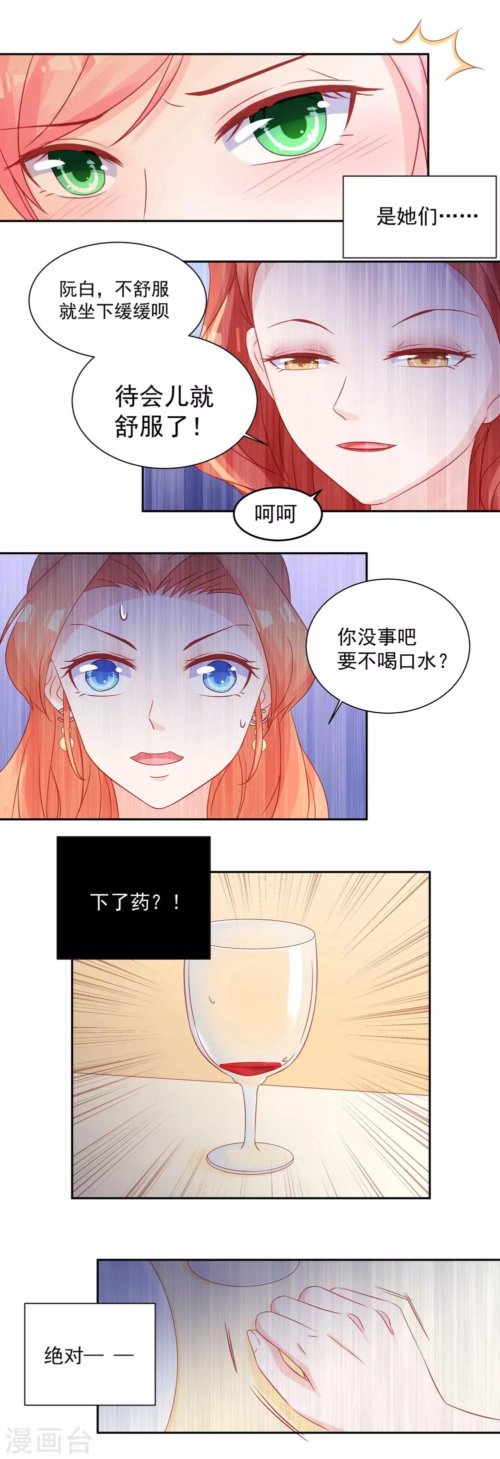 第33话 拿开你的脏手-第35话