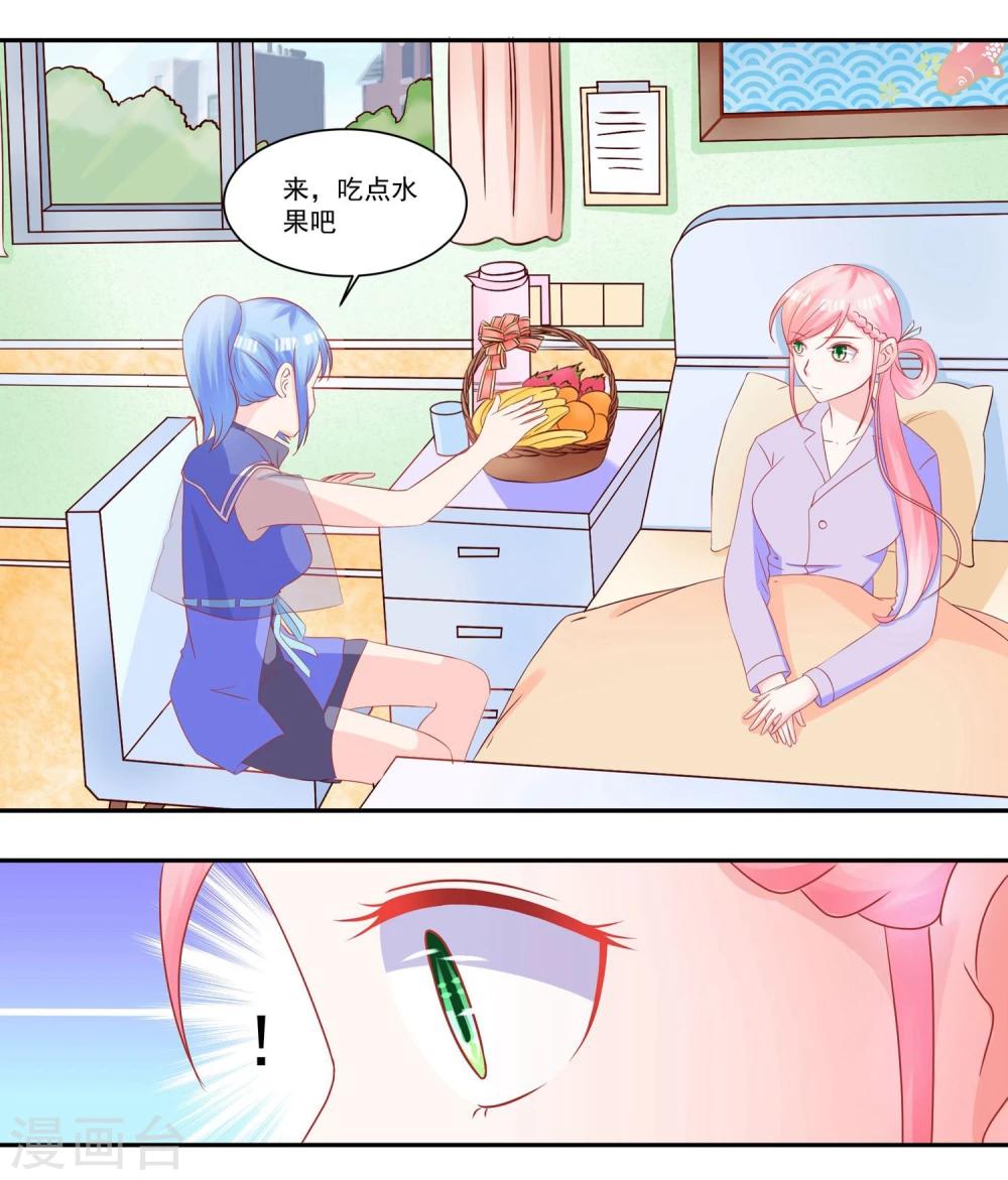 第37话 永远得不到的爱-第39话