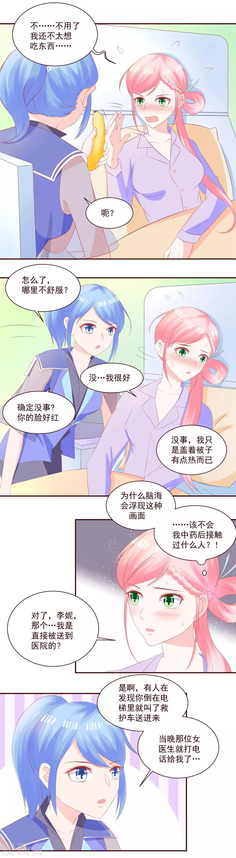 第37话 永远得不到的爱-第39话