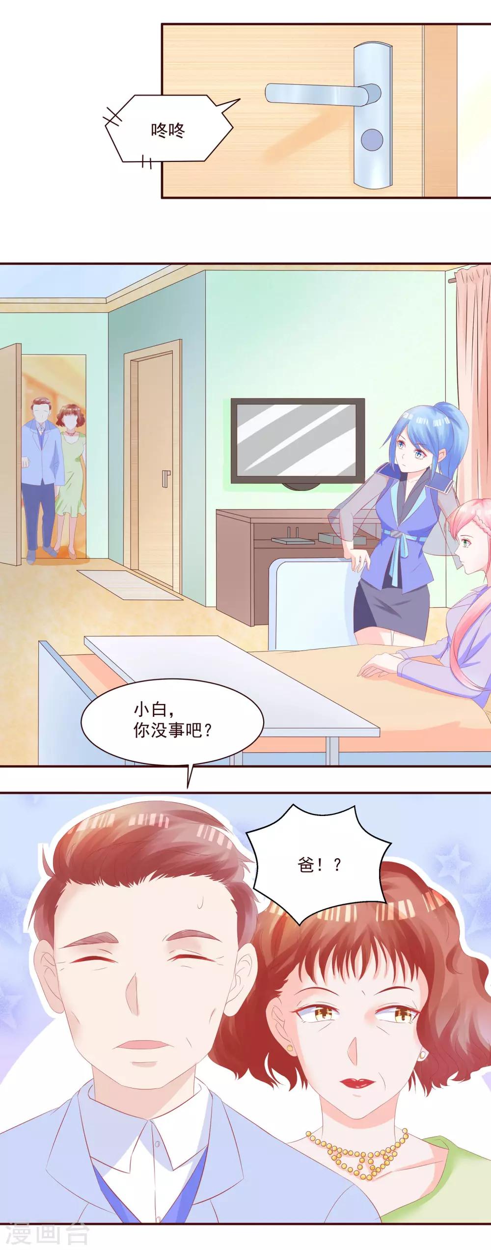 第37话 永远得不到的爱-第39话