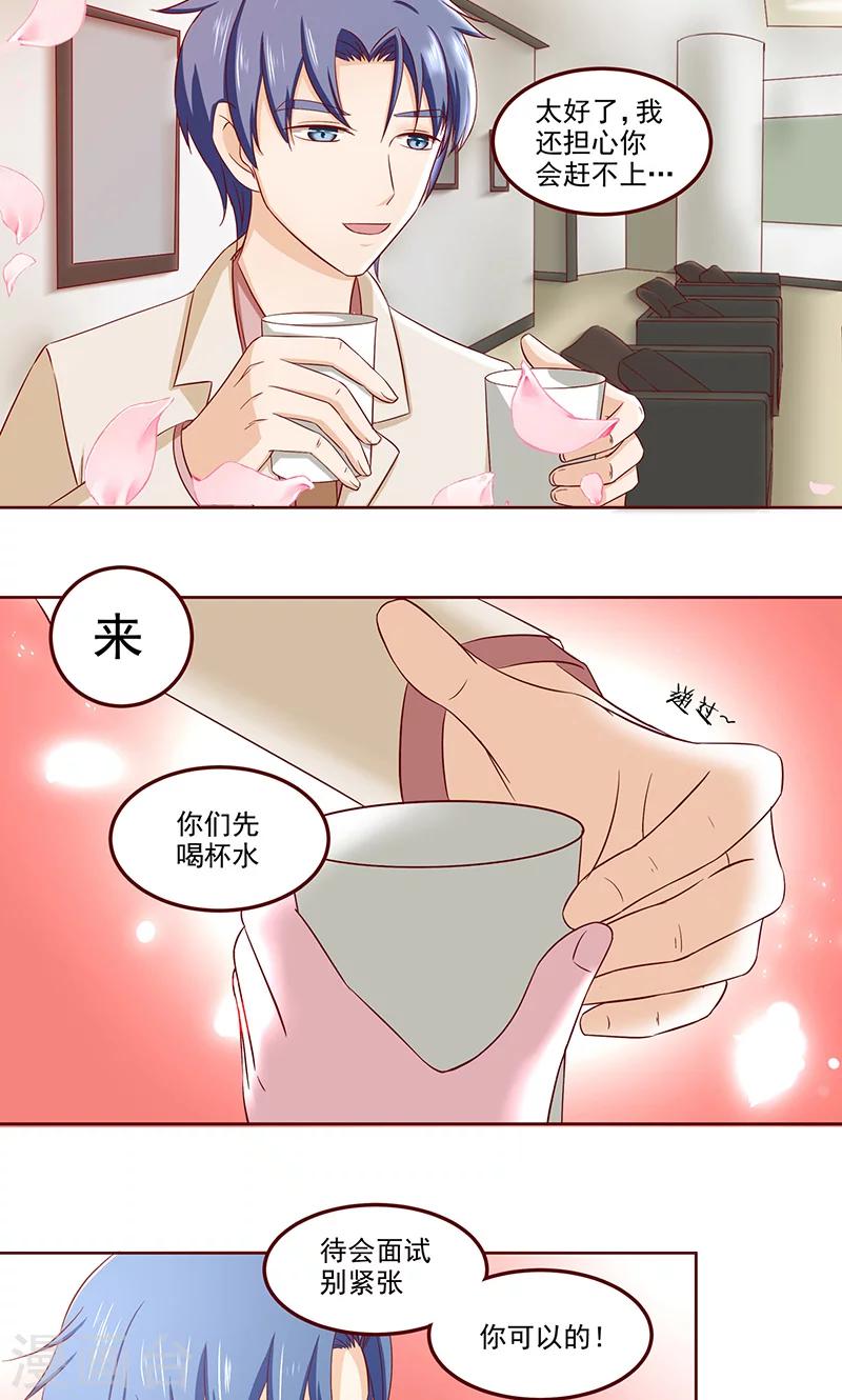 第4话 和他重新开始-第5话