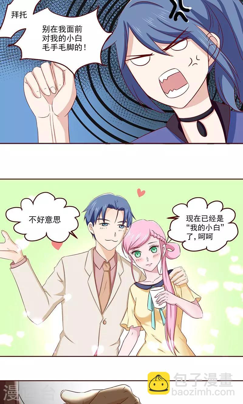 第4话 和他重新开始-第5话