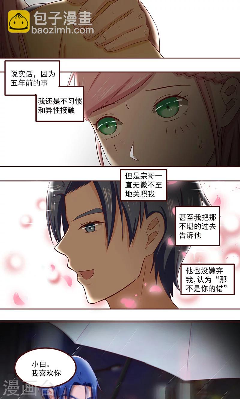 第4话 和他重新开始-第5话