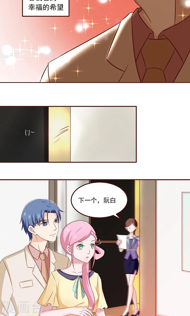 第4话 和他重新开始-第5话