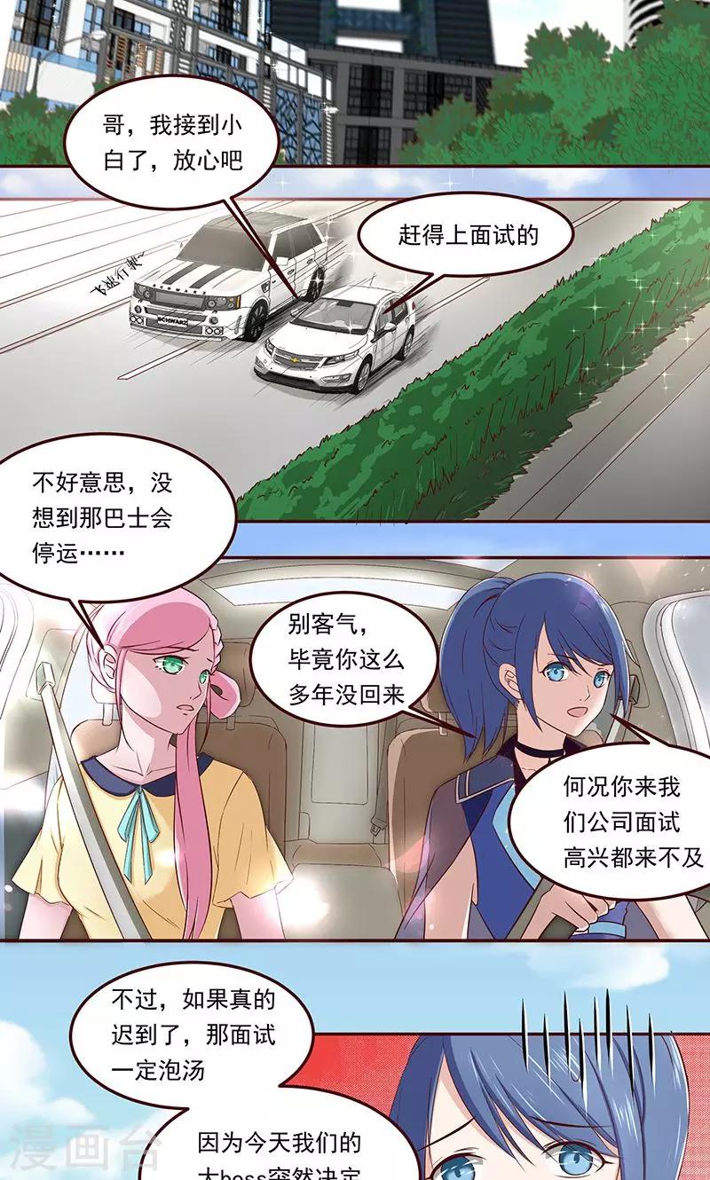 第4话 和他重新开始-第5话