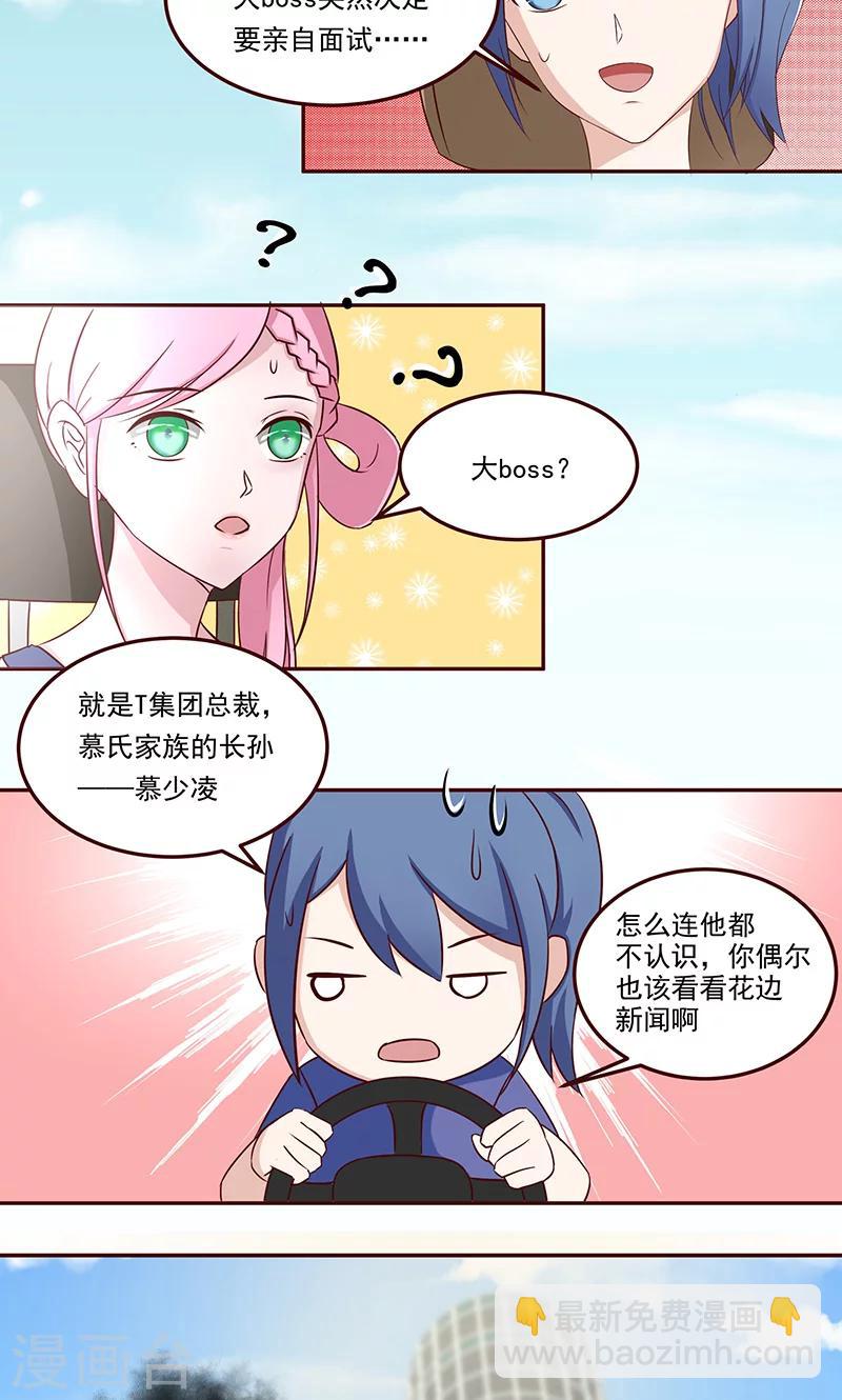 第4话 和他重新开始-第5话