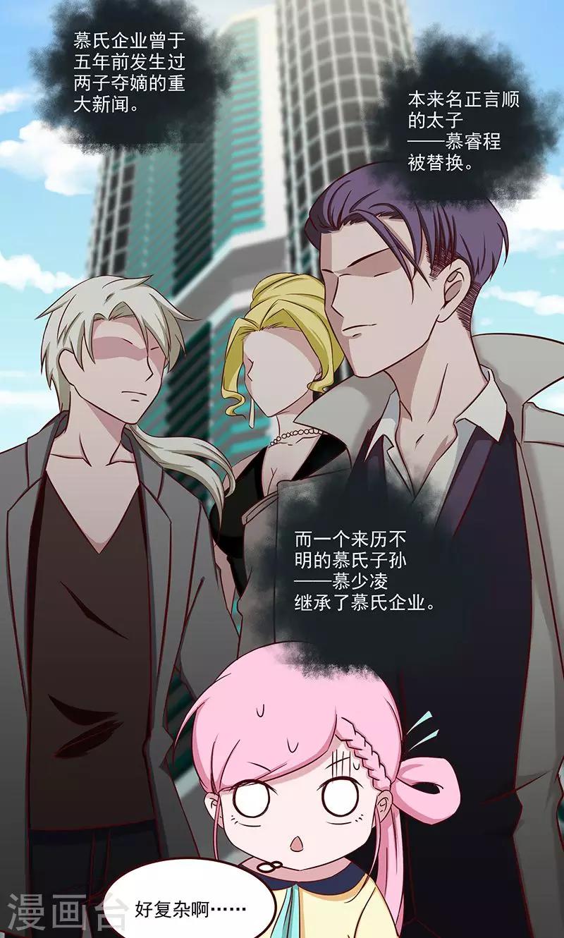 第4话 和他重新开始-第5话