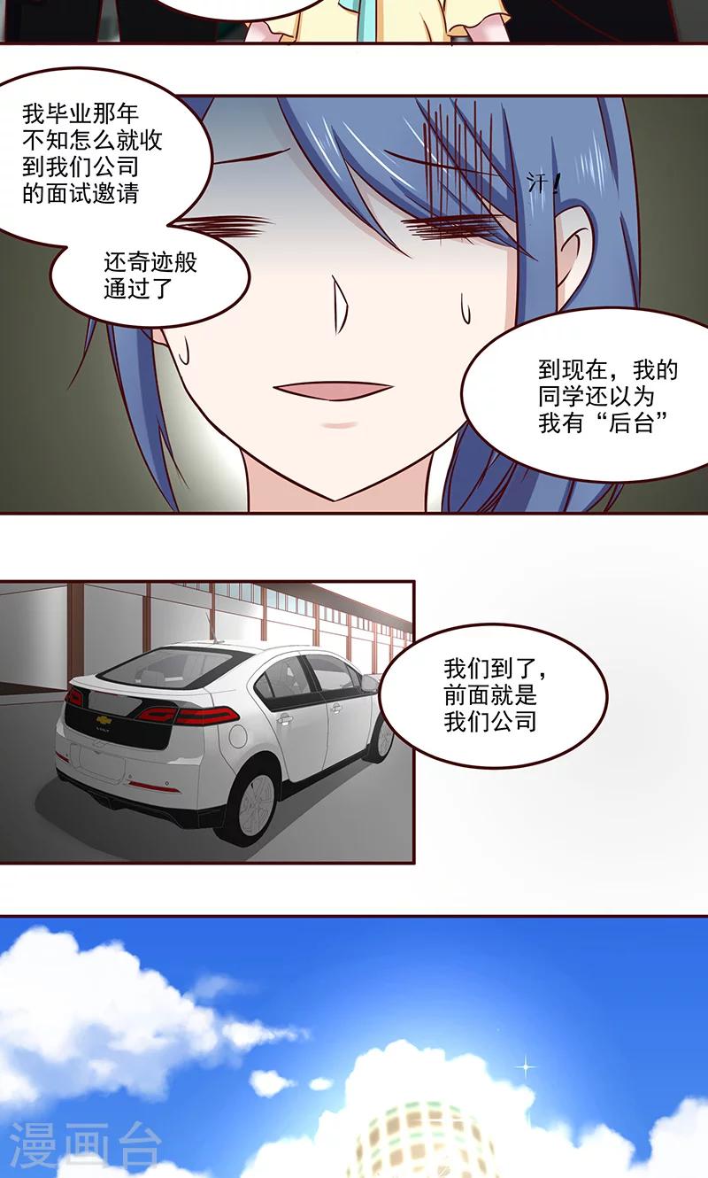 第4话 和他重新开始-第5话