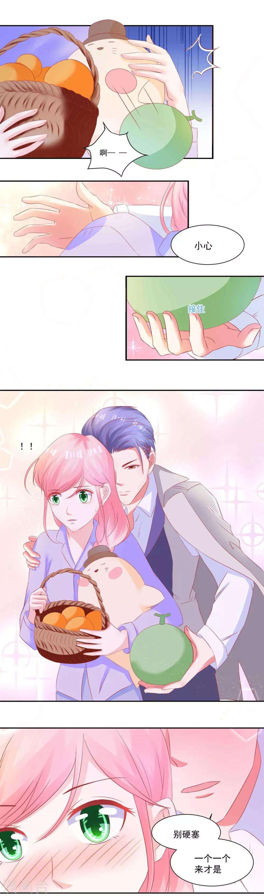 第39话 行走在暴走边缘的慕少凌-第41话