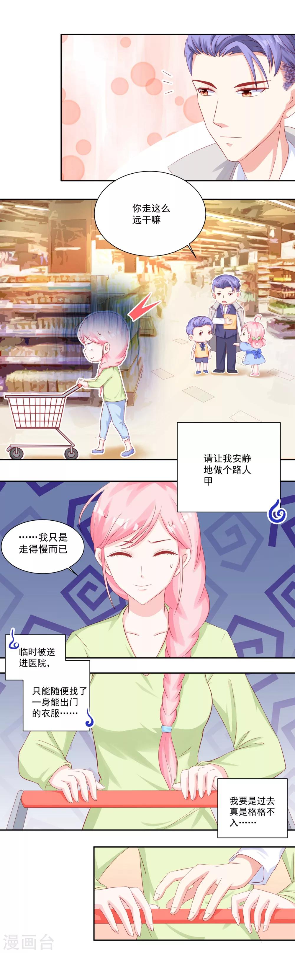 第41话 盼着你幸福-第43话