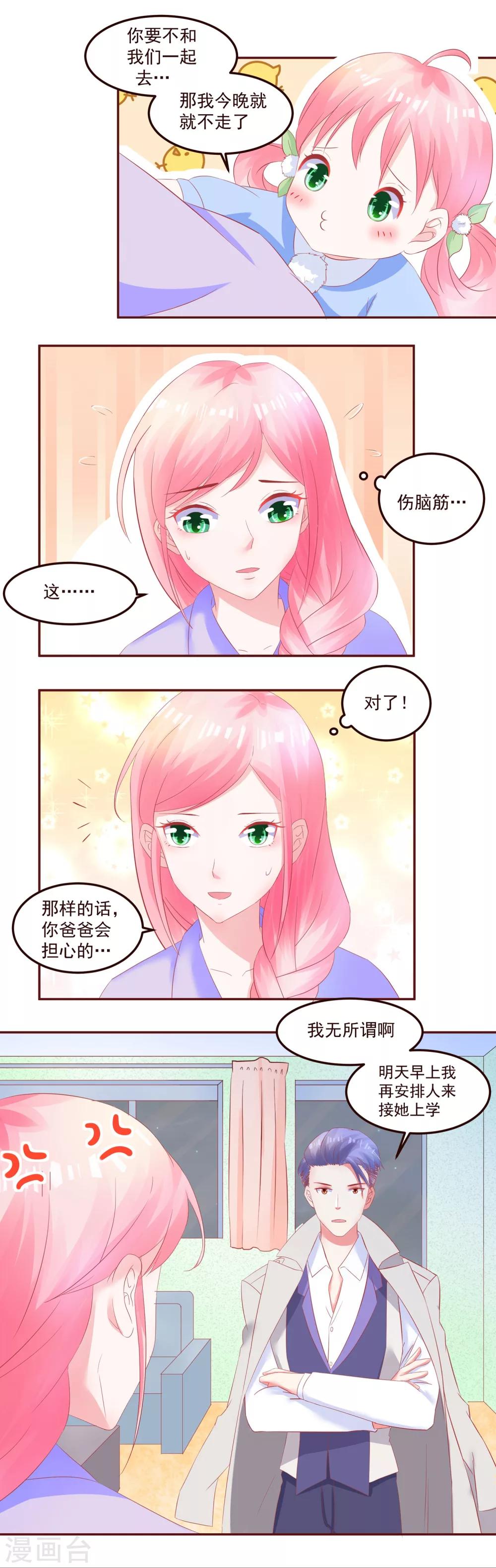 第41话 盼着你幸福-第43话