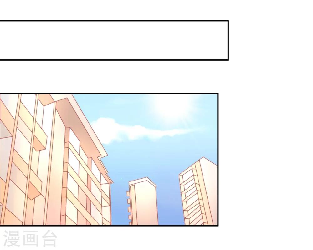 第43话 不习惯他给的宠溺-第45话