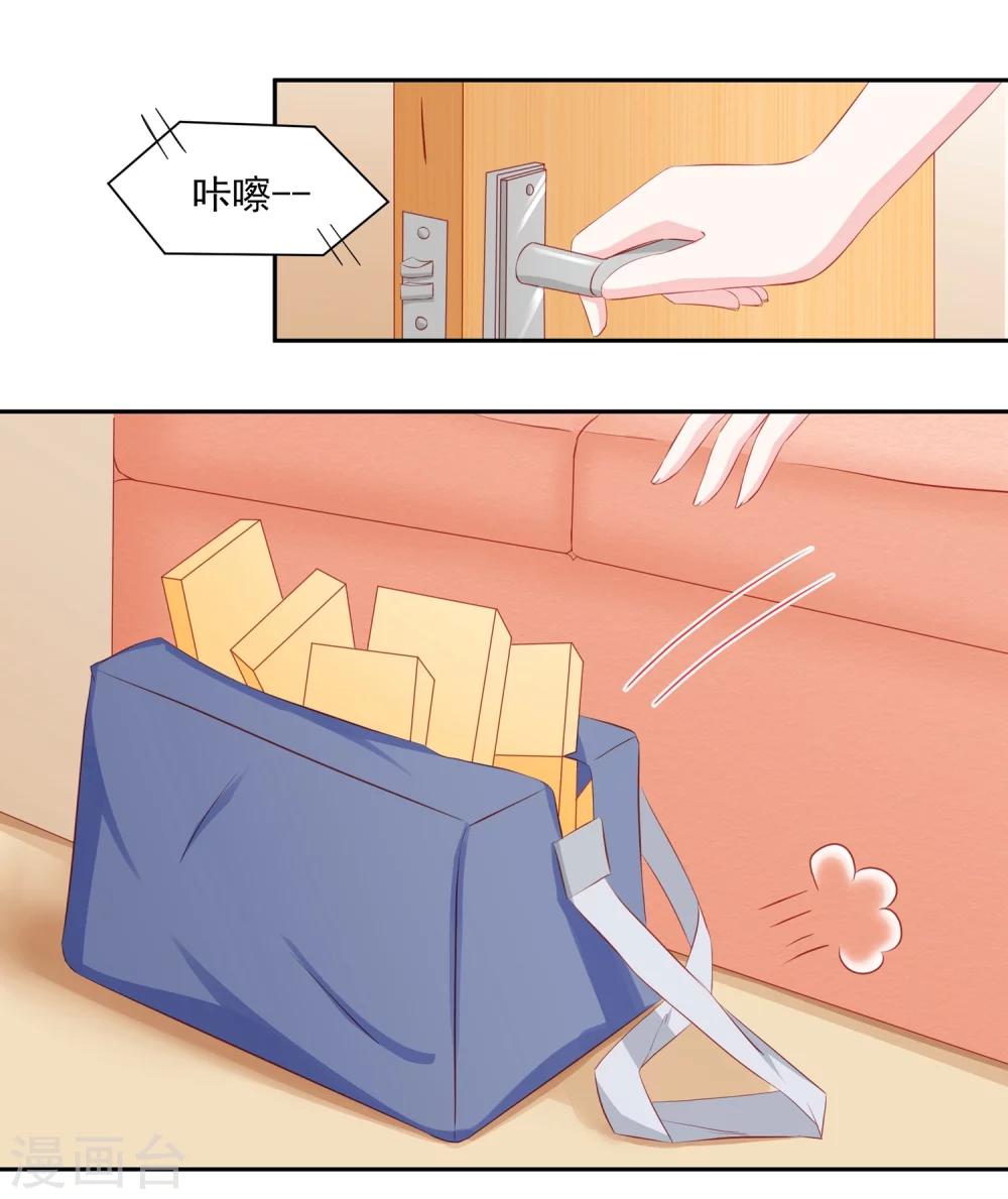 第43话 不习惯他给的宠溺-第45话