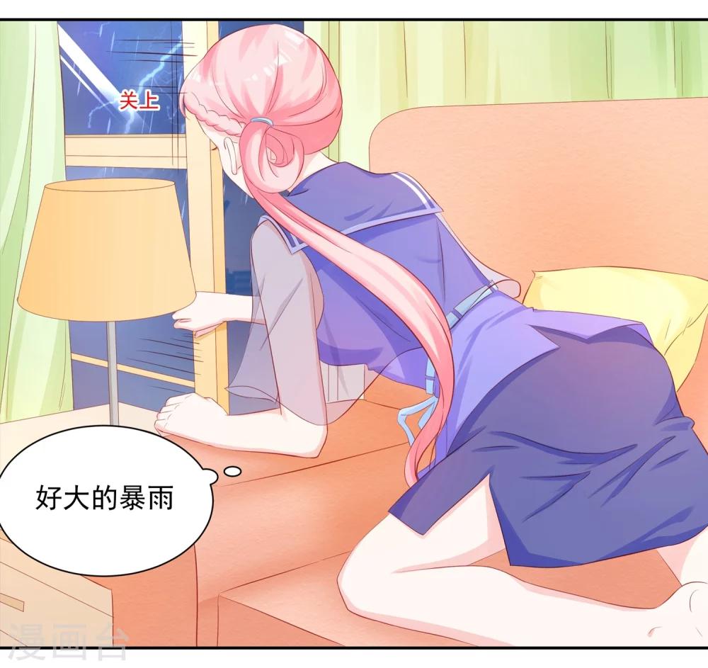 第43话 不习惯他给的宠溺-第45话