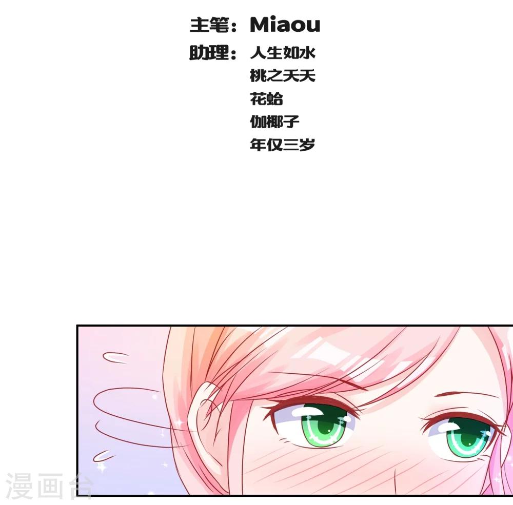 第43话 不习惯他给的宠溺-第45话