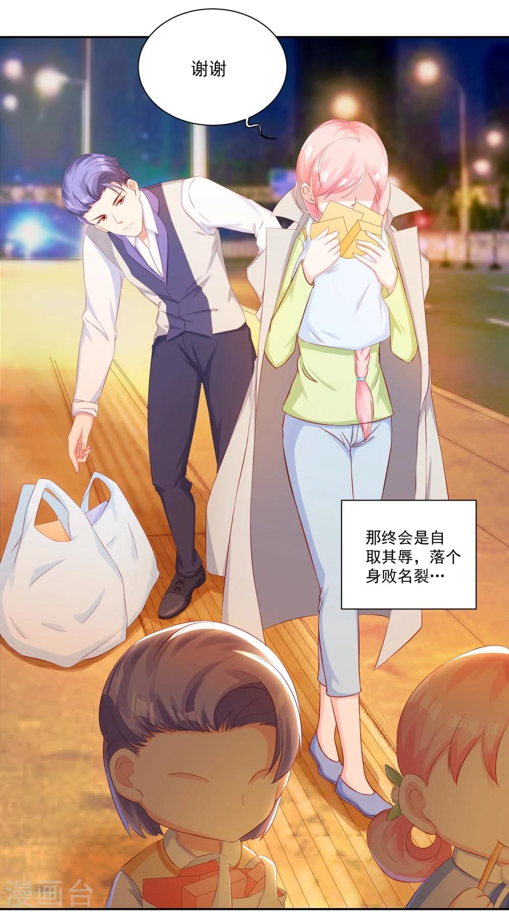 第43话 不习惯他给的宠溺-第45话