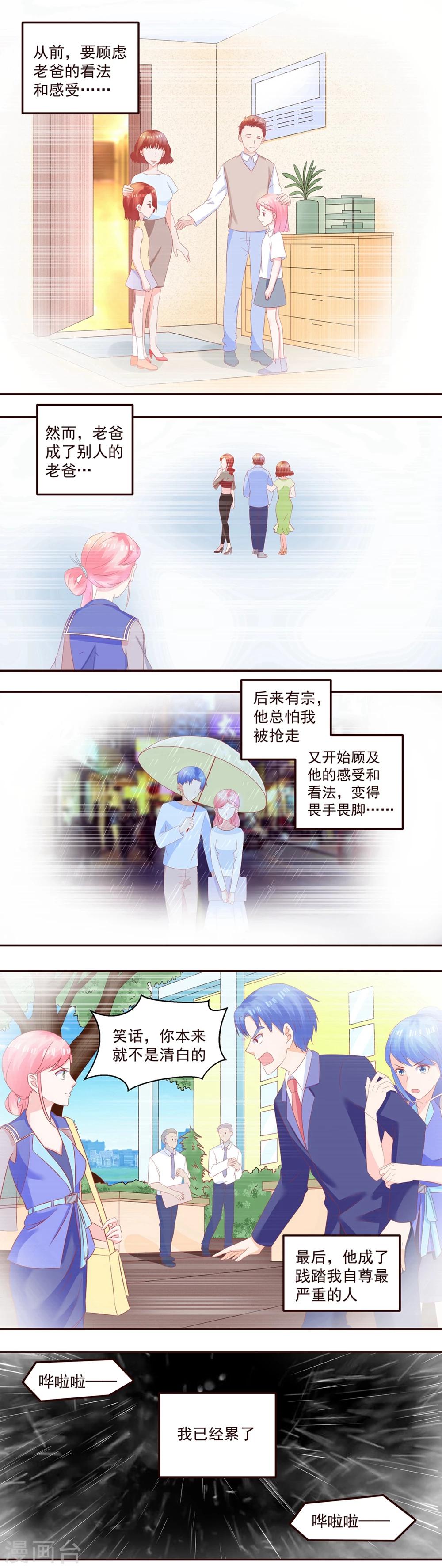 第45话 见不得人-第47话