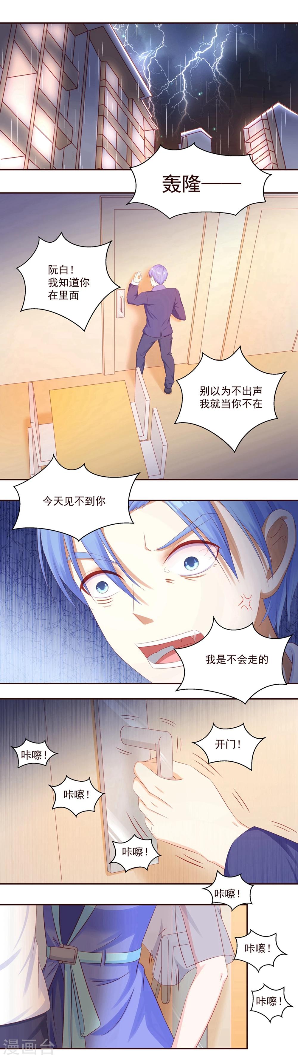 第45话 见不得人-第47话