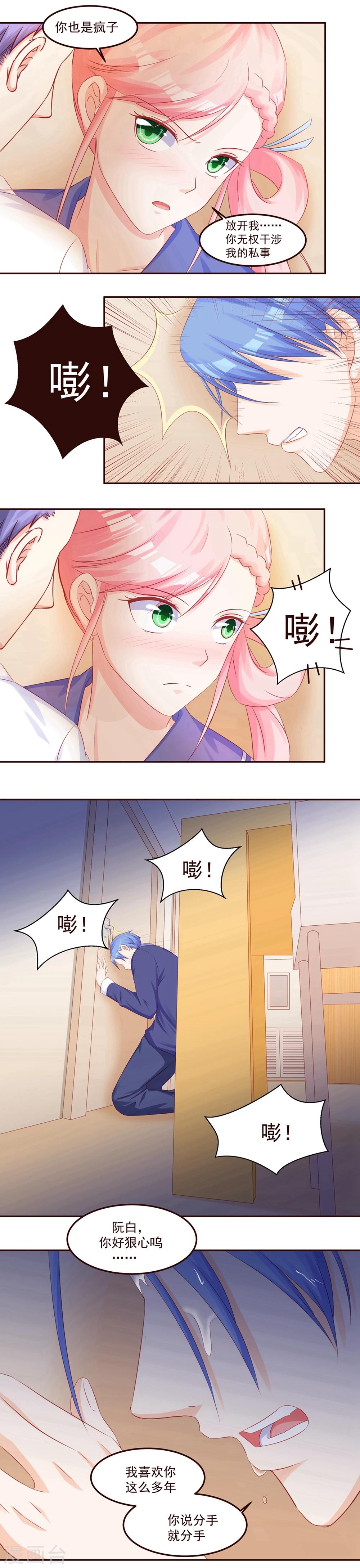 第45话 见不得人-第47话