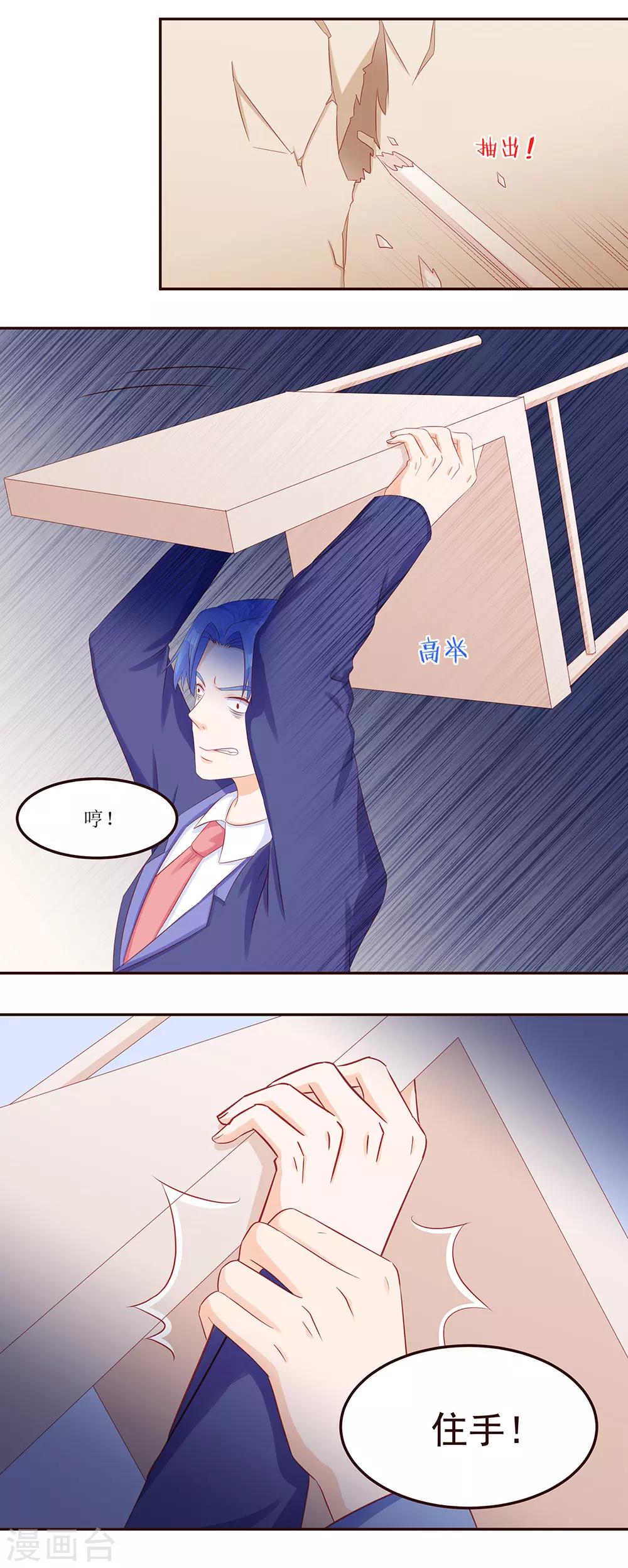 第47话 情到深处，只是你-第49话