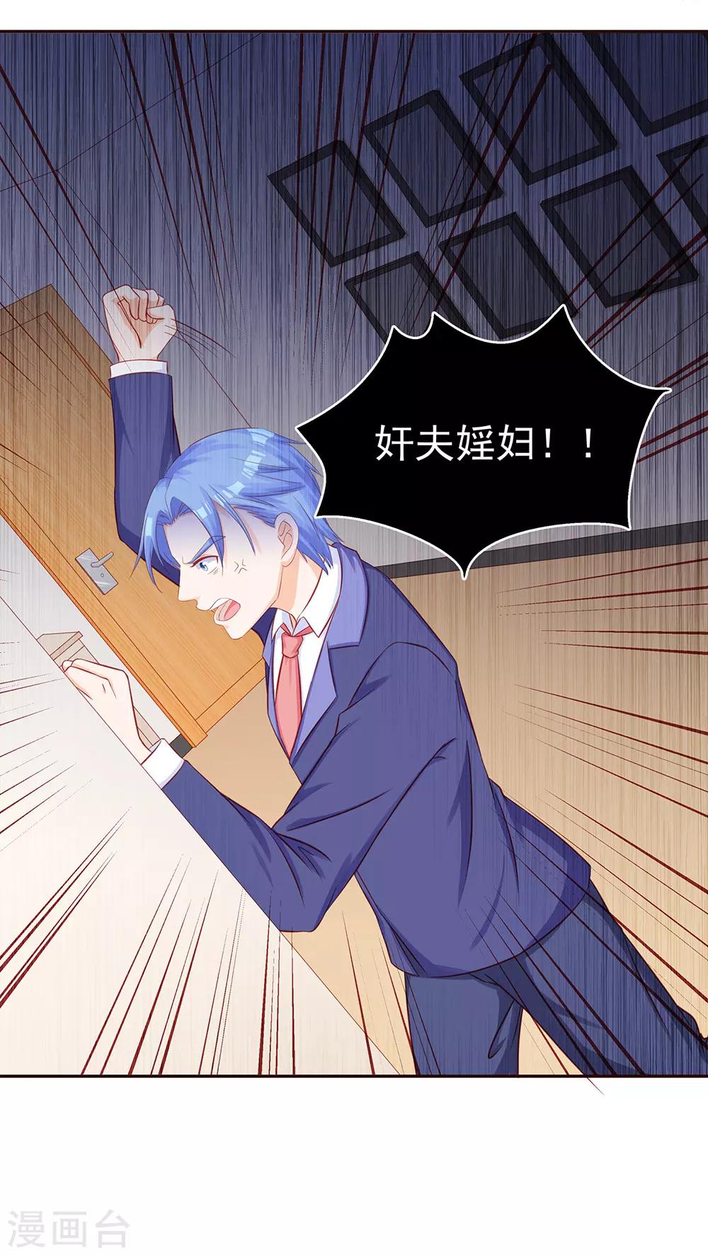 第47话 情到深处，只是你-第49话