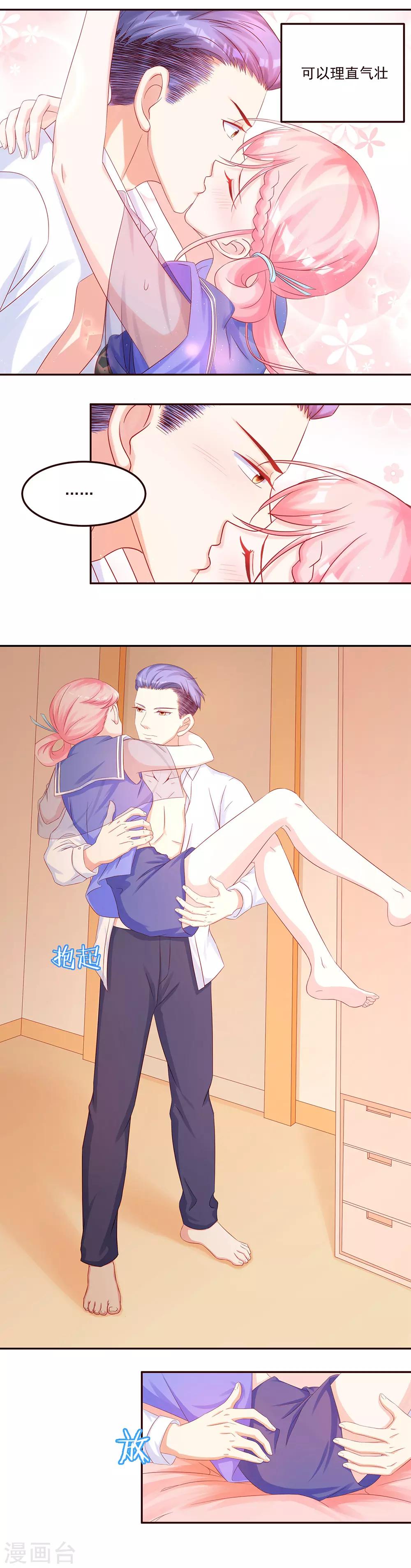 第47话 情到深处，只是你-第49话