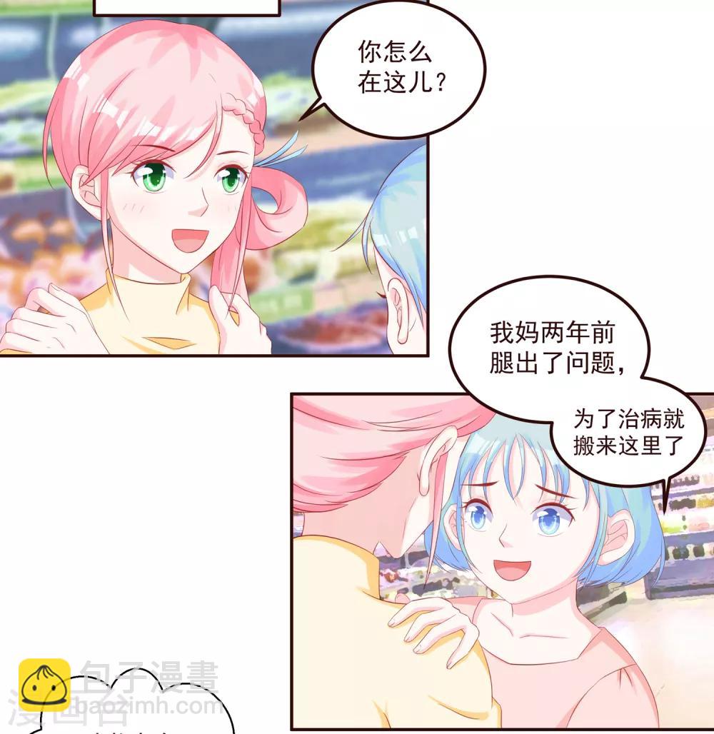 第49话 阮白的初恋-第51话