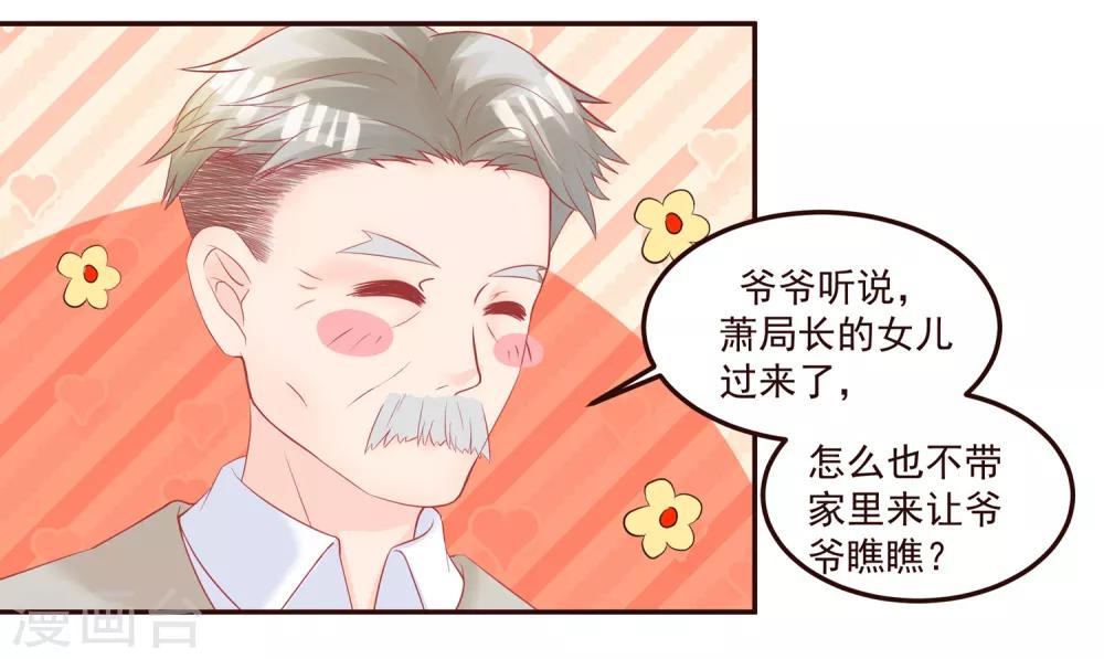 第49话 阮白的初恋-第51话