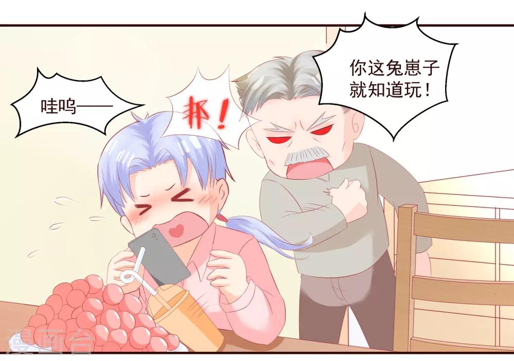 第49话 阮白的初恋-第51话